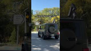 حین فیلمبرداری از G-Class یه چیز غیرمنتظره دیدم #shorts #tiktok #short