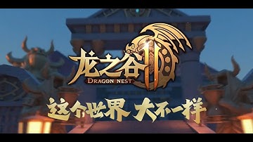 Dragon Nest 2 (CN) - World fly-through preview trailer