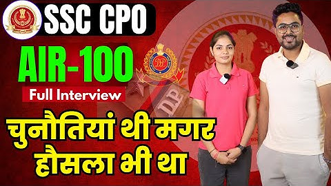 SSC CPO Topper All India Rank- 100 Preeti | Strategy SSC CPO Exam | Gagan Pratap Sir #ssc #cpo