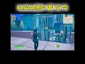 スイッチ勢の 昔 VS 今…#shorts