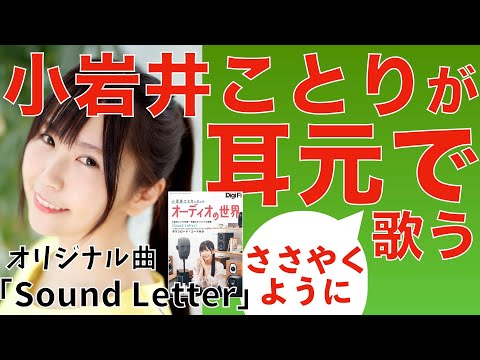 声優でもあるマルチタレント 小岩井ことりさんからクリスマス