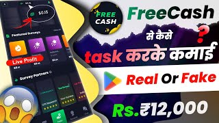 freecash earn money rewards | freecash app | how to use freecash app screenshot 3