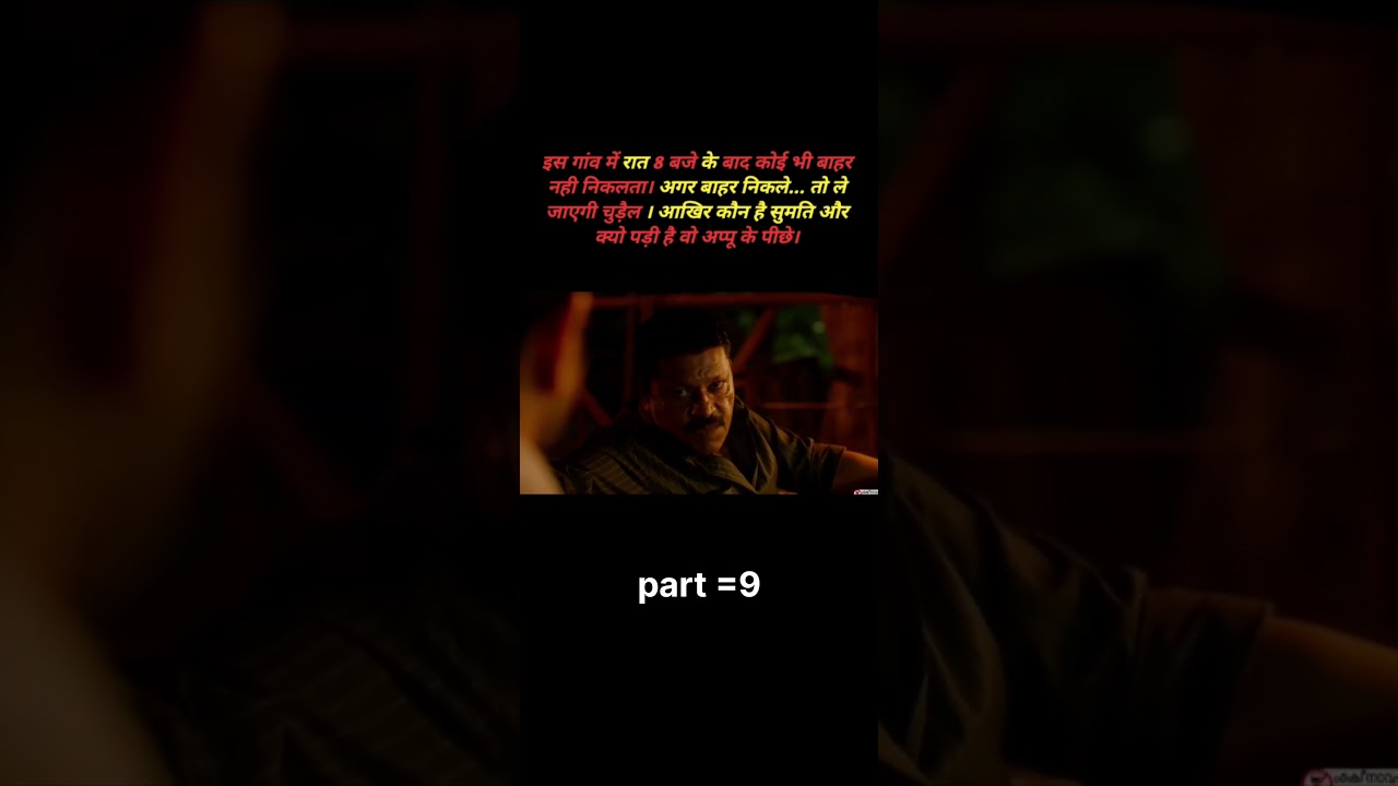 Sumati Valavu Movie Explained in Hindi