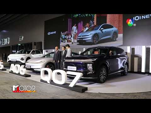 CHANGAN THAILAND รุกตลาดไทยต่อเนื่อง เผยโฉม ‘NEVO Q05’ อย่างเป็นทางการ