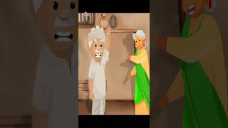 भांडकोर आज्जी आजोबा👴👵 - मराठी गोष्टी - Marathi Gosthi - छान छान गोष्टी #shorts #marathigosthi