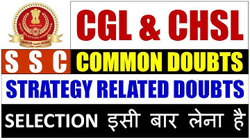 Most Asked Doubts of SSC CGL aspirants | SSC CGL 2020-21 | SSC CHSL 2020-21 | SSC CGL | SSC CHSL