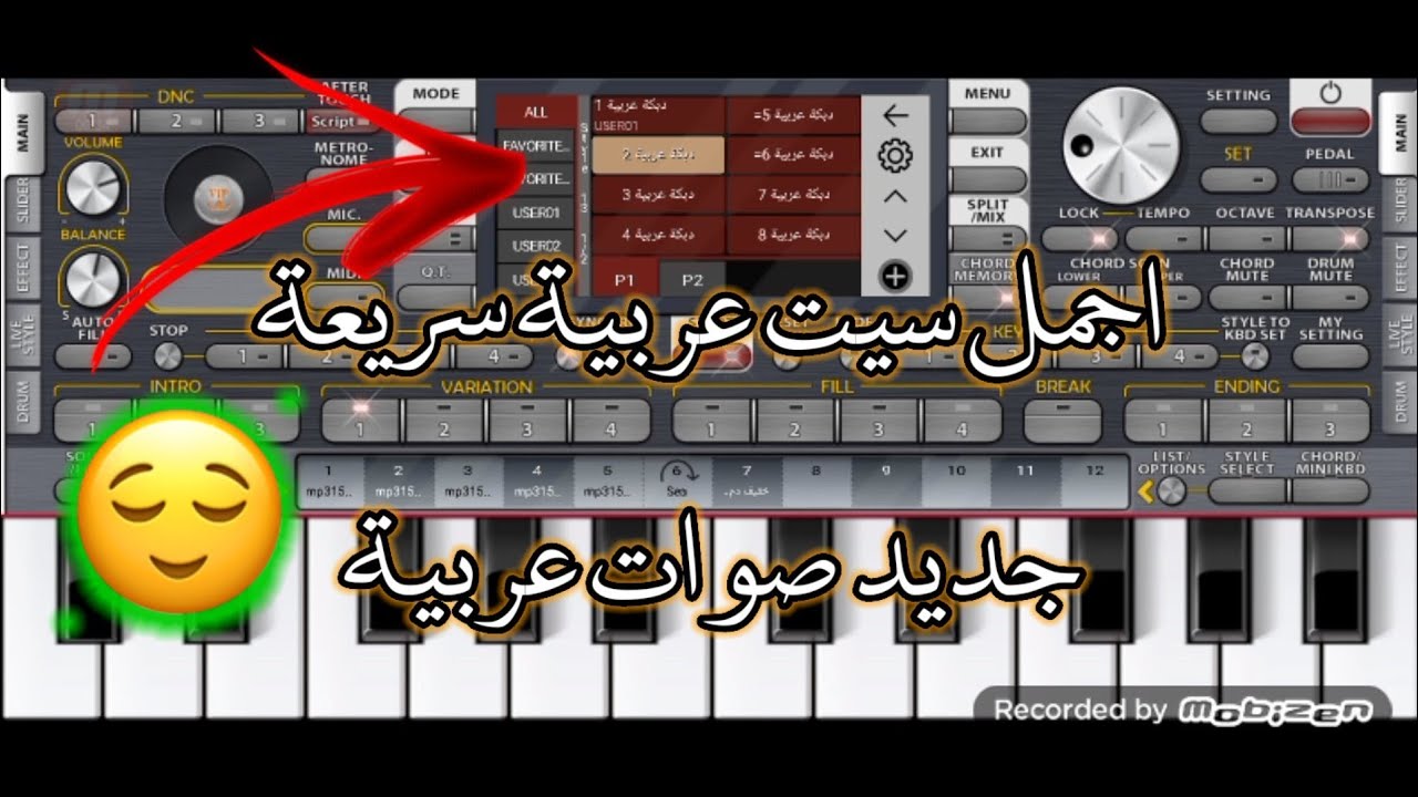 افضل تحميل سيت عربية سريعة جديد الكل صوات 100 جديده | تحميل كود الاورج 24✨