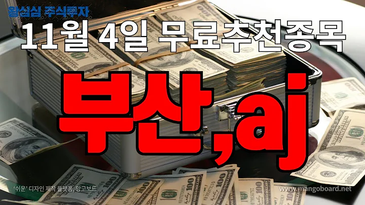 부산산업,aj네트웍스 매수하세요!