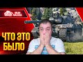 ТАКОГО НИКТО НЕ ОЖИДАЛ ● ЧТО ЭТО БЫЛО - Leopard 1 ● ЛучшееДляВас