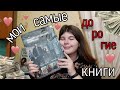 МОИ КОЛЛЕКЦИОННЫЕ КНИГИ 😍💥 самые дорогие книги на полках 😱