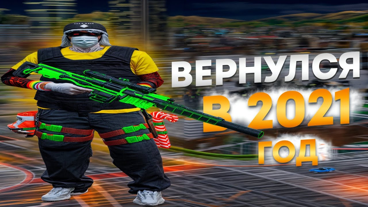 ВЕРНУЛСЯ В 2021 ГОД на GALAXY DM