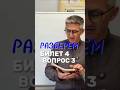 Экзаменационный билет номер 4 вопрос 3. Больше видео в ТГ-канале (ссылка в профиле) #вождение #пдд