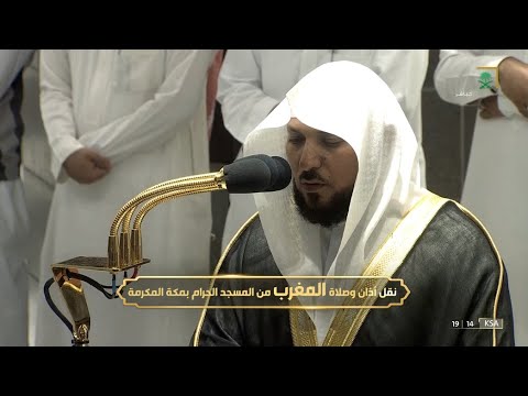 صلاة المغرب للشيخ ماهر المعيقلي 23 ذو الحجة 1443هـ