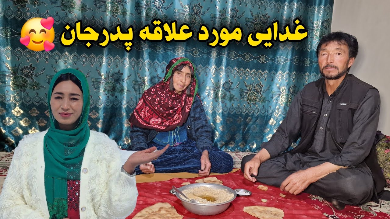 دست مادر جان درد نکند❤️🙏خوشمزه ترين غذایی وطنی را برای پدر جان‌ پخته کد، جای تان خالی عزیزان❤️