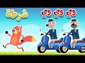 أغنية وي وي ثعلوب والشرطة Live Stream Osratouna Tv قناة أسرتنا