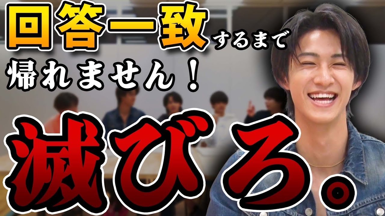 【爆笑回】５人で回答一致ゲームしたら全員壊れた。