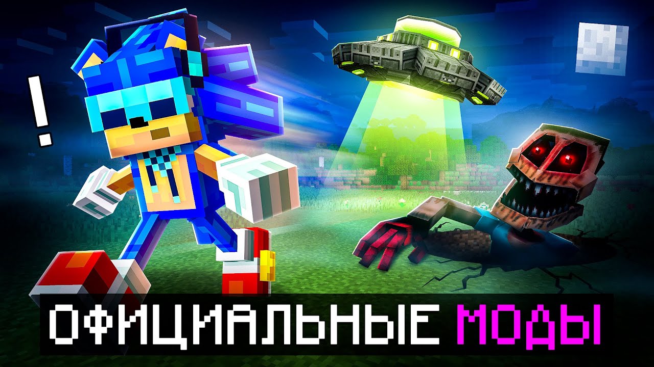 😱 Майнкрафт, но Мы Установили Дорогие ОФИЦИАЛЬНЫЕ МОДЫ • [Лучшее Спустя 2 года] + Фиксплей