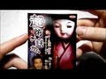 超怖い話ガム