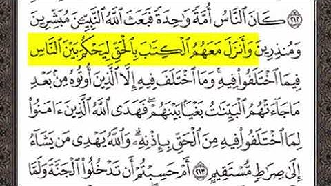 تلاوة الاية 213 من سورة البقرة