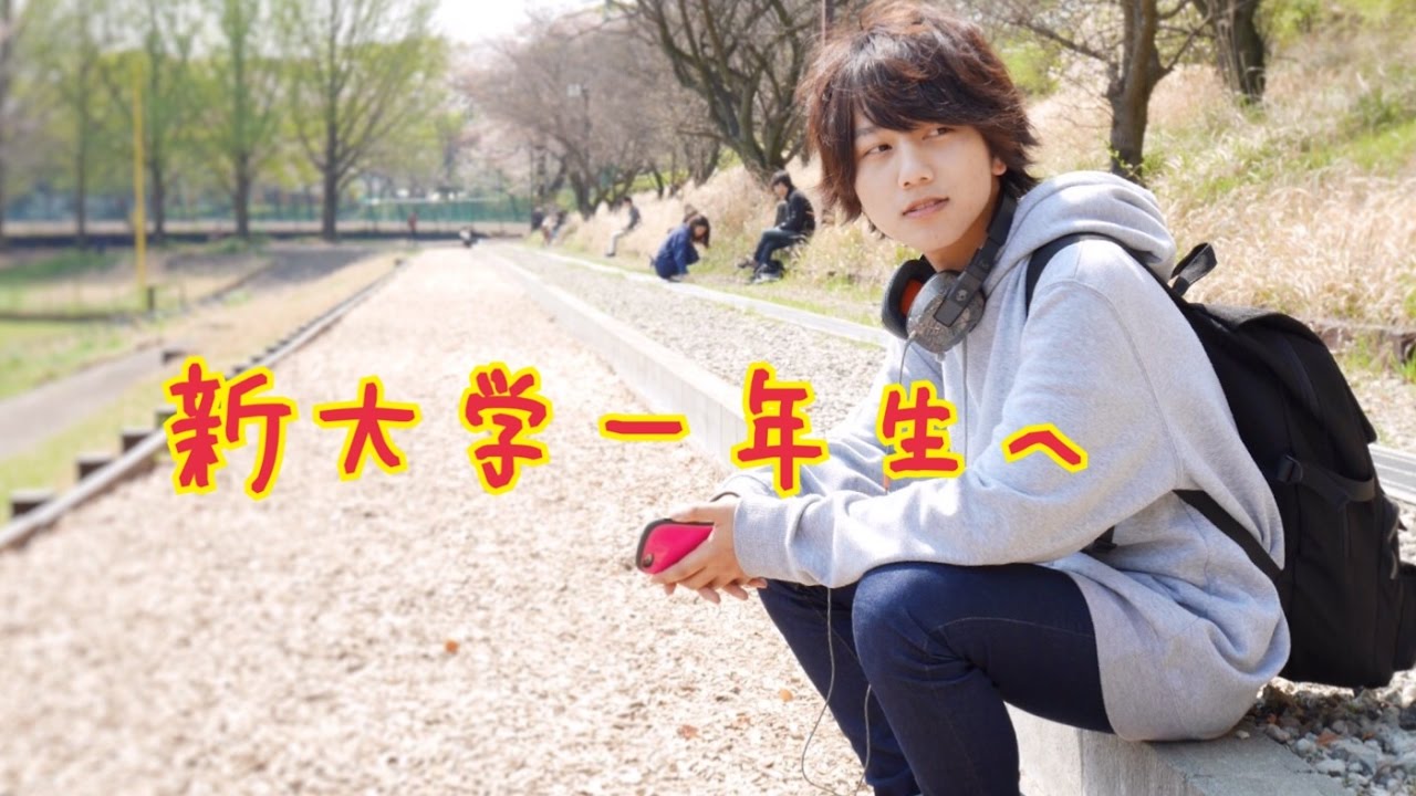新大学生へ 本当に教職取っちゃうの Youtube