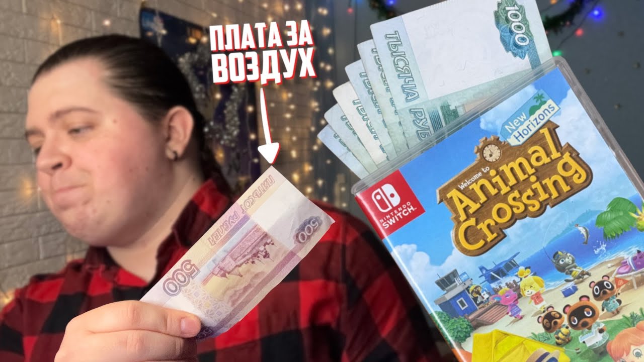 Animal Crossing: New Horizons обновили под Switch 2... но зачем?