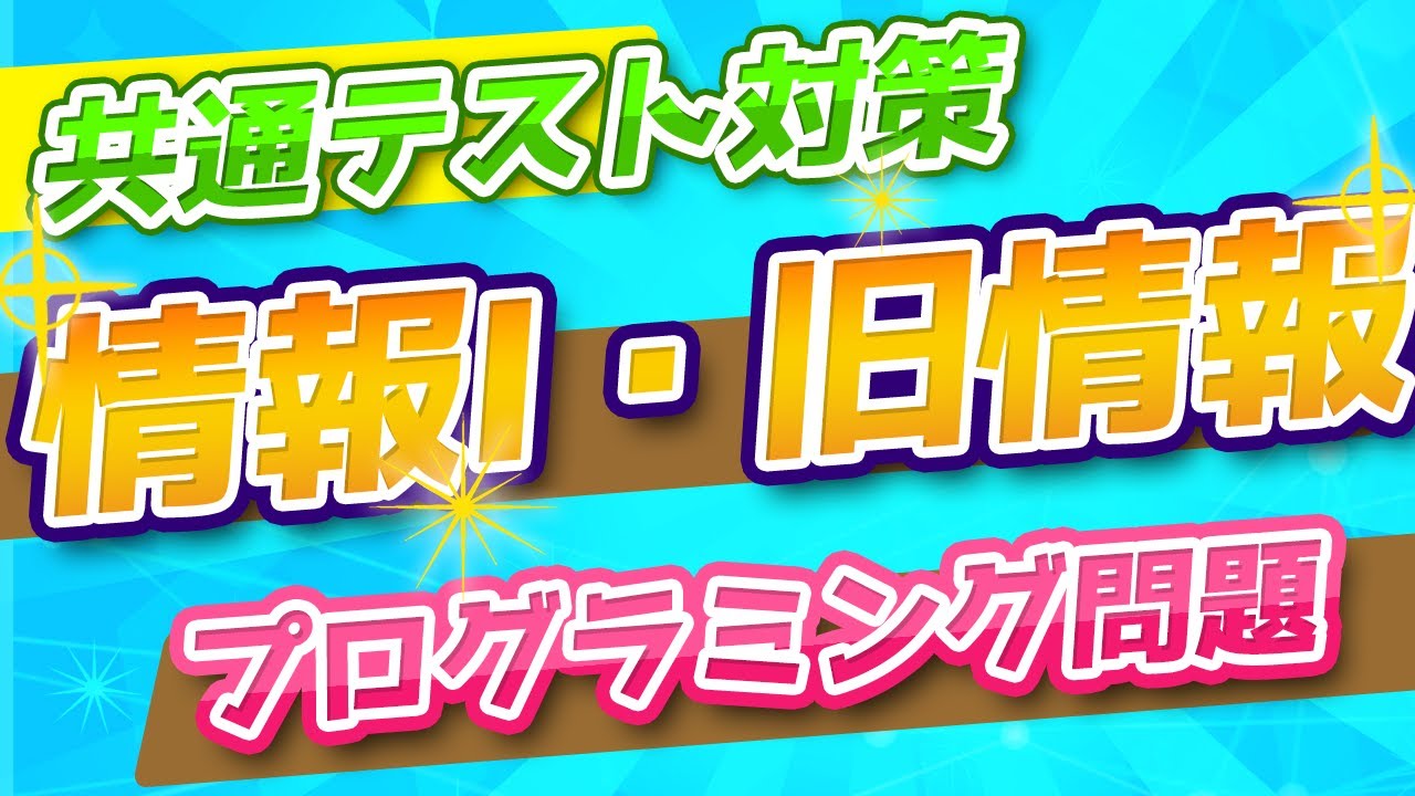 [値下げ依頼承りました]鉄緑会　共通テスト情報Ⅰ対策 鉄緑会 夏期講習 共通テスト情報 I - メルカリ