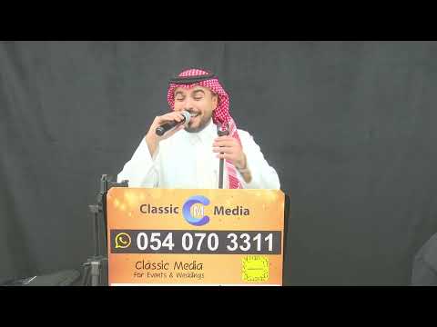 الفنان محمد الليلة ليلة فرح ويلو يا ام العروسة زواج العتيبي بريرا النخيل 