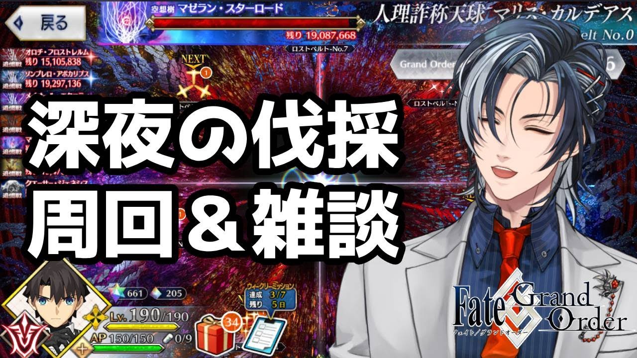 FGO】クリスマスツリー(空想樹)を伐採するぞー！（ネタバレあり ...