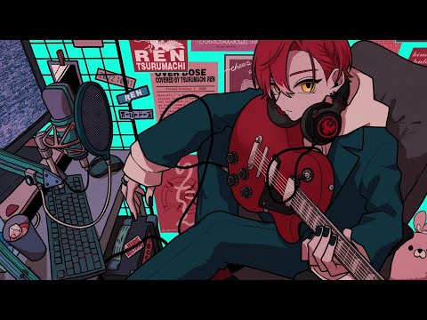 Overdose / なとり 〔covered by 鶴町 憐〕〔歌ってみた〕
