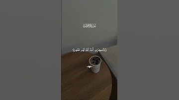 قران الكريم - سورة الاحزاب || القارئ - احمد العجمي || الذكرين الله كثيراً والذكرت اعد الله لهم مغفرة