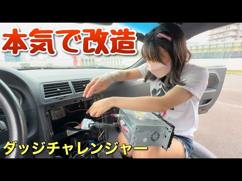 Serious Modification] Unable to stand the poor visibility of the