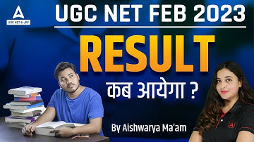 UGC NET FEB 2023 I UGC NET & JRF RESULT कब आयेगा ? I By Prof. Aishwarya Puri
