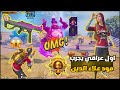 اول عراقي يجرب مود علاء الدين أداه ايباد برو 11 معالج M2 Pubg Mobile 