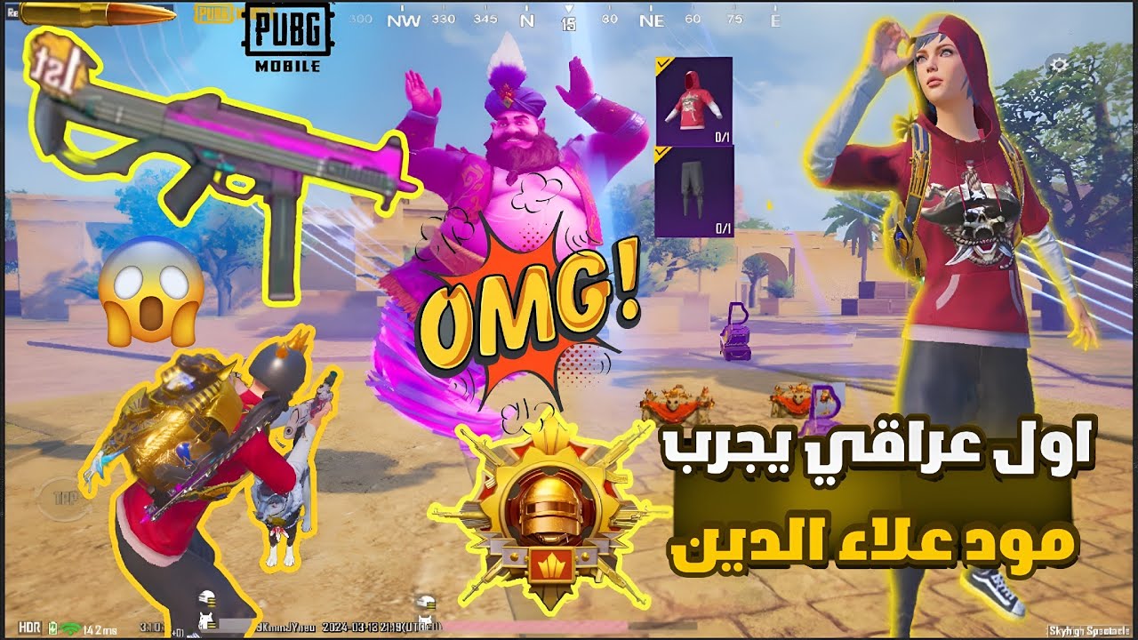 اول عراقي 🇮🇶 يجرب مود علاء الدين + أداه ايباد برو 11 معالج M2 😱🔥/ Pubg Mobile