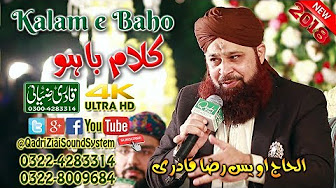 Kalam E Baho|Owais Raza Qadri|Mahfil e Naat In Tipu Block Garden Town Lhr 2018 4k