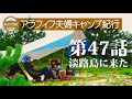 夫婦キャンプ　誰もいないオーシャンビューサイトで淡路牛焼肉【淡路島吹上浜キャンプ場】ケシュアポップアップテント