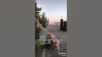 وَيْلٌ لِّكُلِّ هُمَزَةٍ لُّمَزَةٍ (1) #سورة_الهمزة #رحالكو١ #احمد_العجمي #rahalko1 #رحالكو