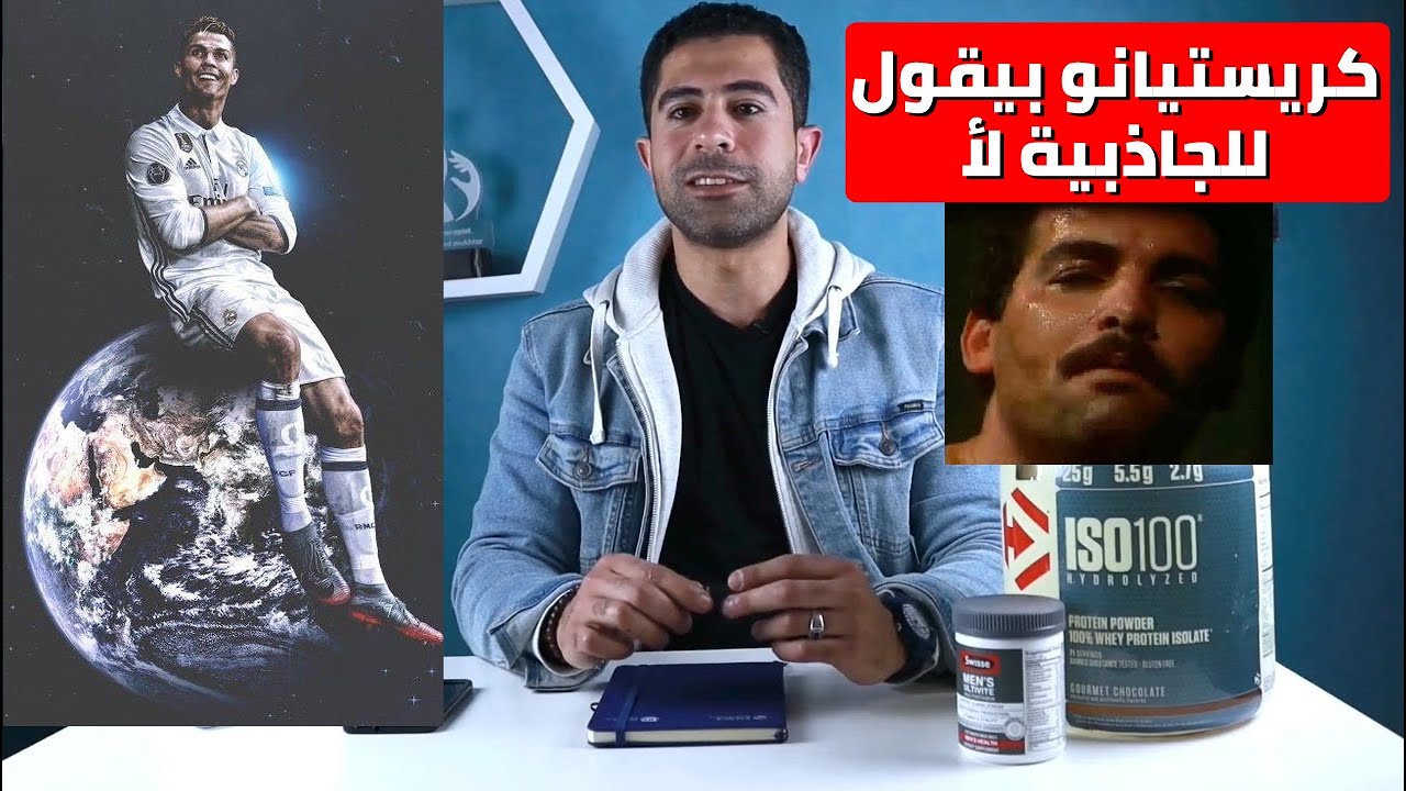 كريستيانو رونالدو ضد قوانين نيوتن للجاذبية | مين يكسب؟