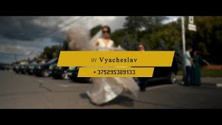 Свадебный клип 2019.Свадьба в Беларуси. Мозырь. Свадебный клип 2019.Свадьба в Беларуси. Мозырь.