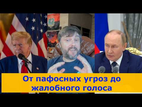 🔥🔥🔥Путин просит Трампа «спасти» — вы только послушайте!