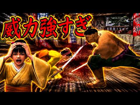 Way of the Samurai 2] Defense -64: There's No Surviving This