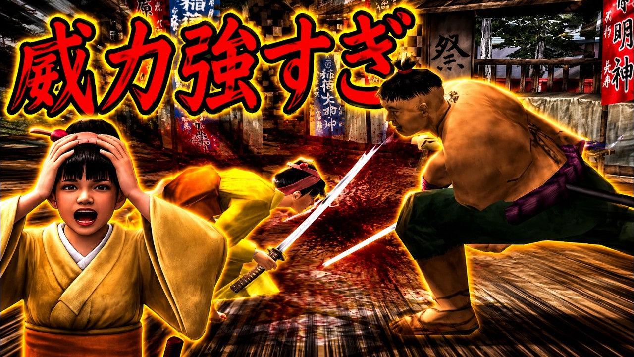 Way of the Samurai 2] Defense -64: There's No Surviving This