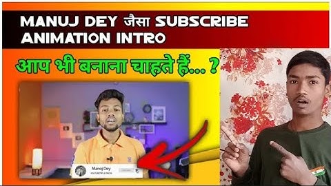 Manoj dev jaisa subscribe intro kaise banaye | subscribe intro kaise banaye Manoj dev jaise ?