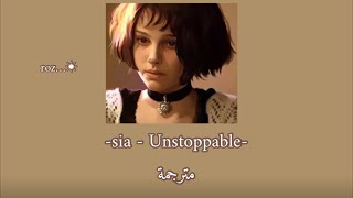 Sia - Unstoppable   مترجمة-لايمكن ايقافي-