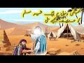 مجلس رسول م ایک غیر مسلم کو ھدایت کیسے ملی      