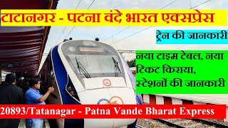 Tatanagar - Patna Vande Bharat Express | Train Info | 20893 Train | Tatanagar Patna Vande Bharat ...