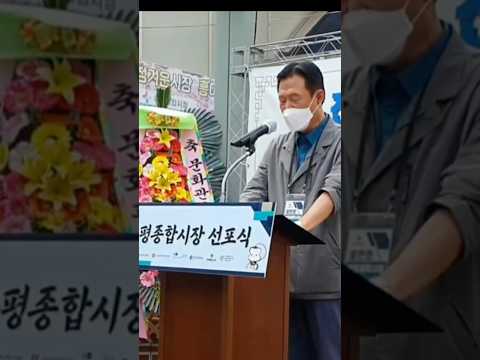 #상인이야기 #부평종합시장 #동해수산 #부평전통시장 #부평구지속협 #제2호부평시장쇼츠대회