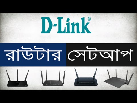 ভিডিও: কীভাবে নিজে একটি ডিশ সেটআপ করবেন