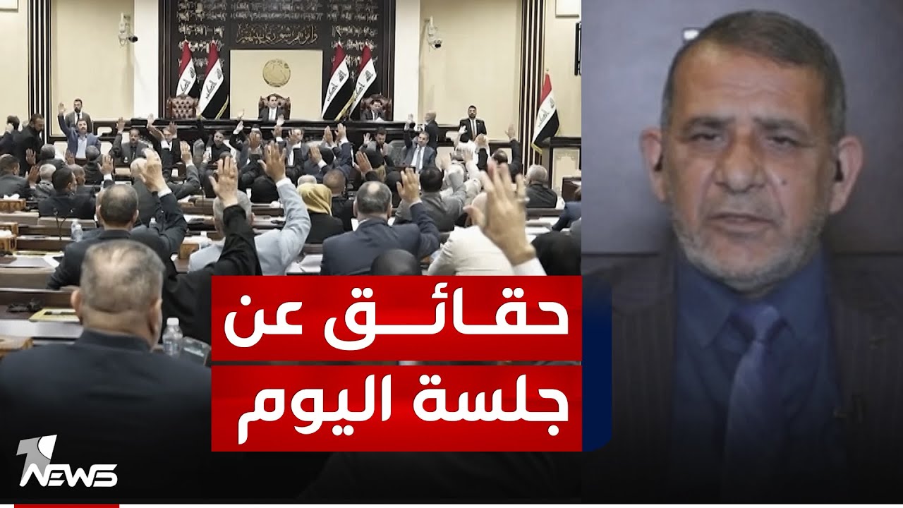 حقائق حصرية يكشفها النائب كاظم الطوكي عن ما جرى في جلسة البرلمان لهذا اليوم
