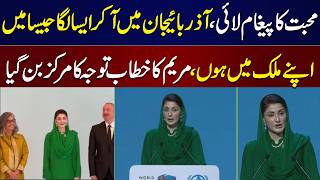 Chief Minister Maryam Nawaz Speech in Baku for international "World Urban Forum"